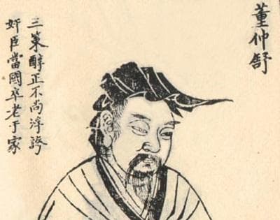 中国古代名师——董仲舒