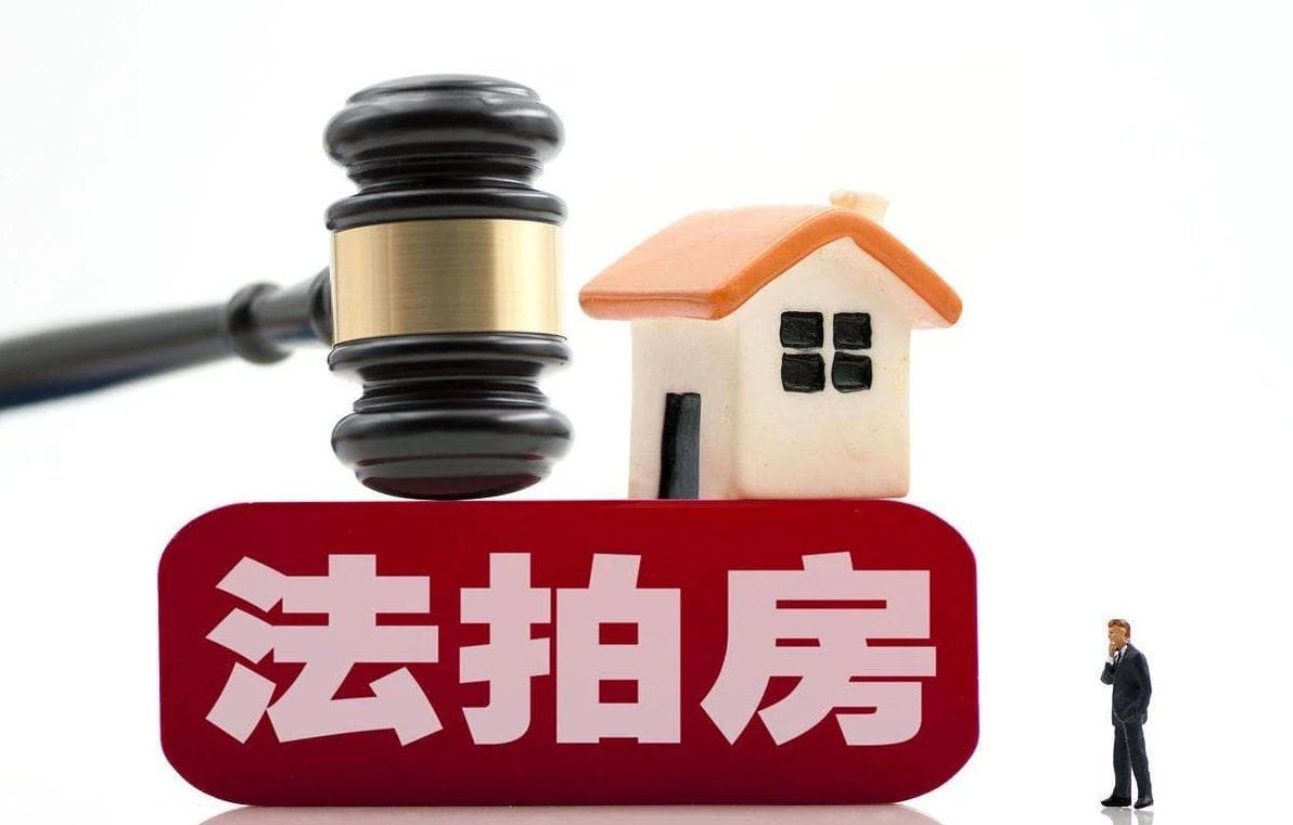 法拍房成交价高于市场价原因，法拍房的评估价有参考价值
