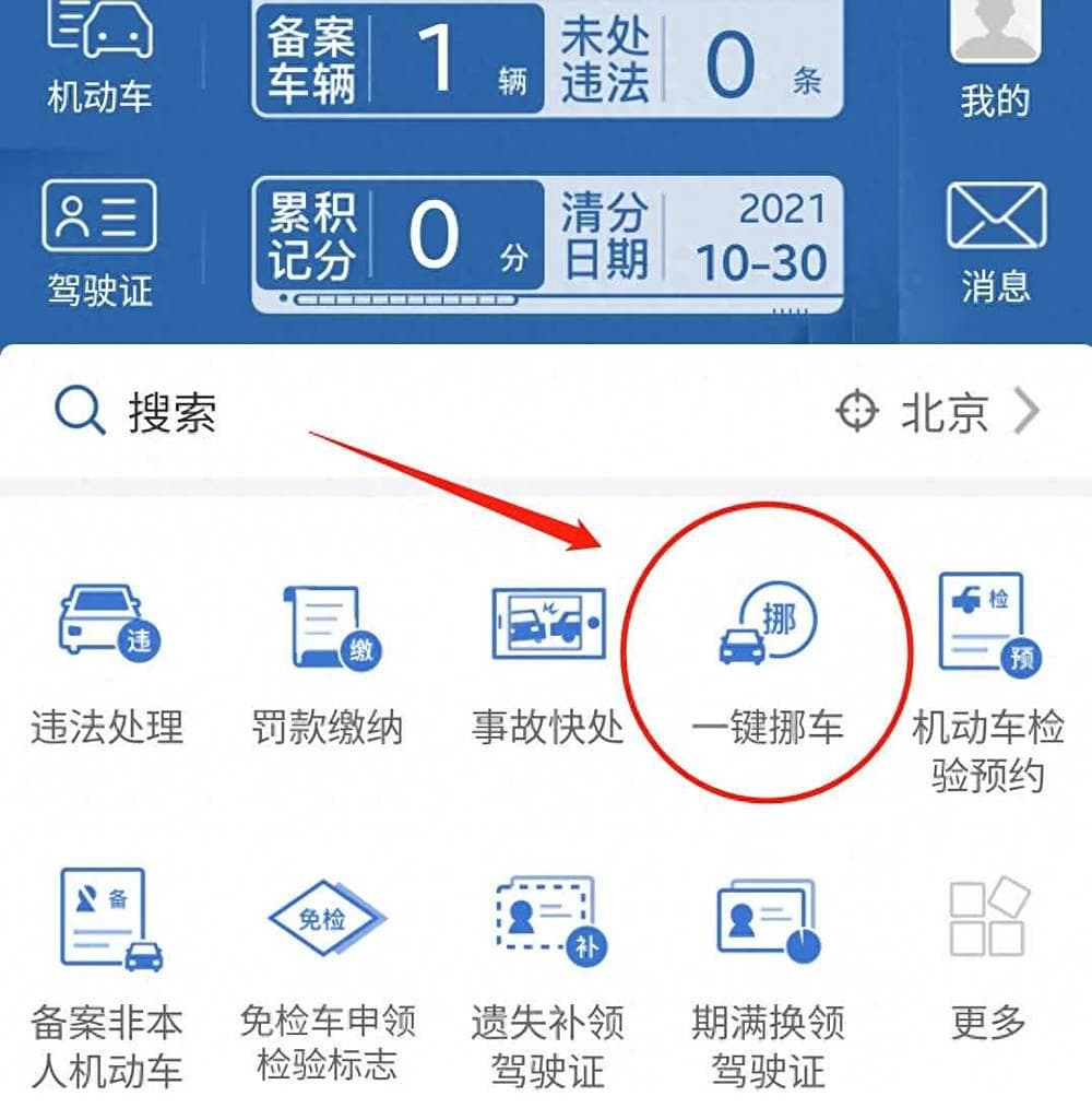 停车被堵怎么办？六大实用解决方案帮你快速挪车