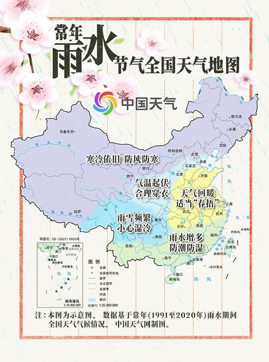 跟着节气过日子：雨润万物 雨水节气看哪里春意盎然雨渐增