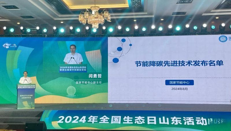 节能降碳先进技术推动经济社会发展全面绿色转型