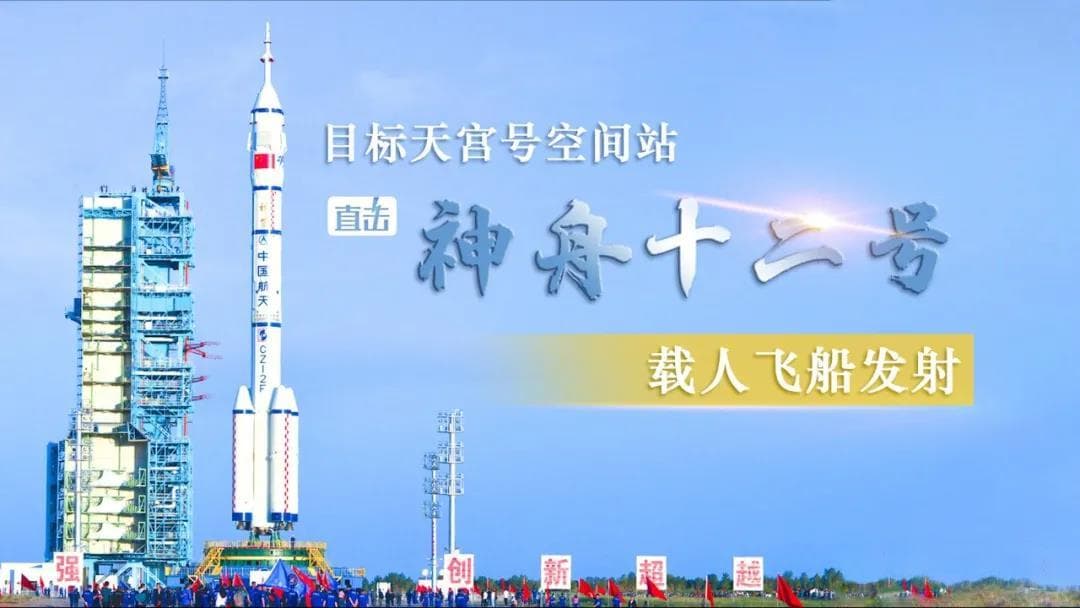 揭秘｜神舟十二号90天太空生活，“天上之水”竟是这样净化而来！