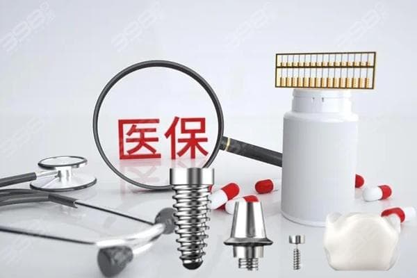 广州补牙可以用医保报销吗？这份广州牙科医保定点单位名单收好