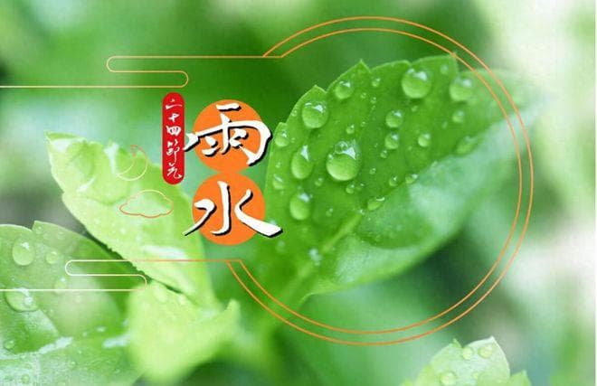 雨水的由来