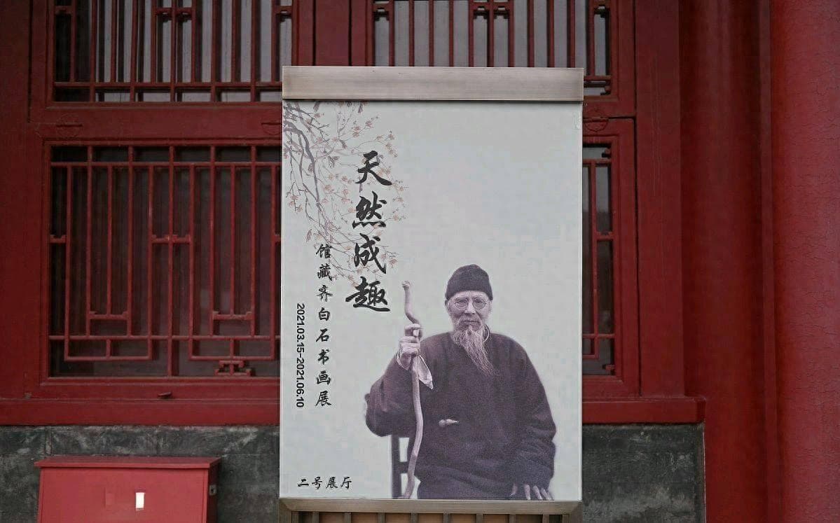 齐白石、徐悲鸿、张大千、黄宾虹四位，谁的艺术境界最高？