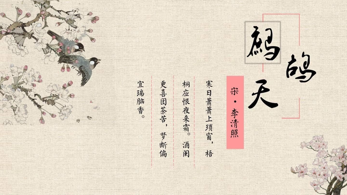唐诗宋词：古典诗歌的璀璨瑰宝