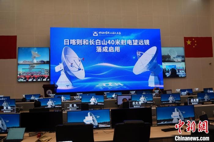 助力月球与深空探测 中国日喀则和长白山40米射电望远镜建成启用