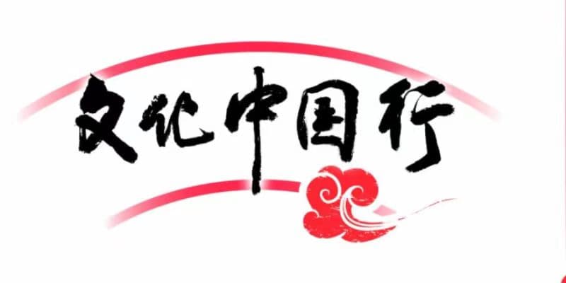 广州白云机场推出国际中转免费一日游，首批外国游客体验广式文化