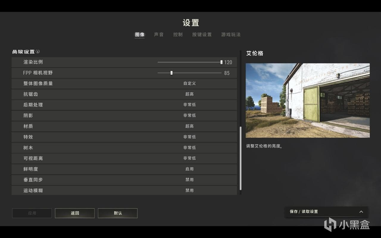 游戏画面模糊怎么设置电脑