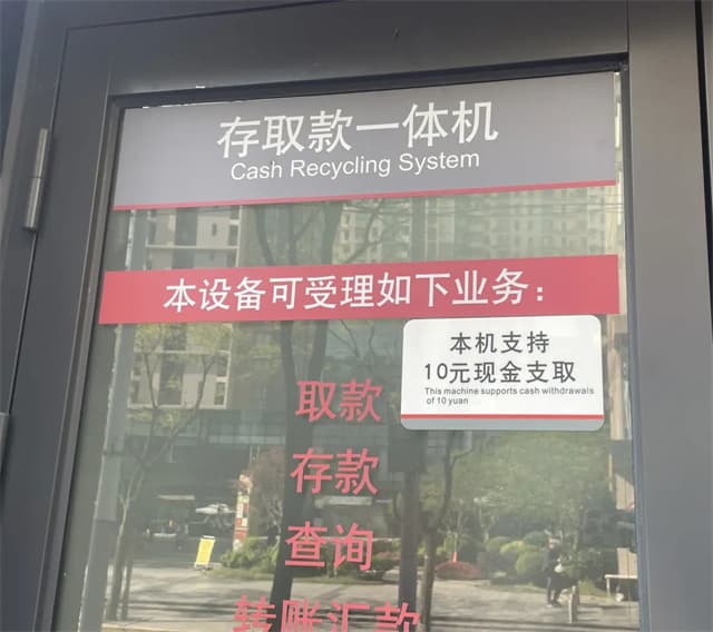 ATM机提取10元纸币开通！还能上门兑换“零钱包”