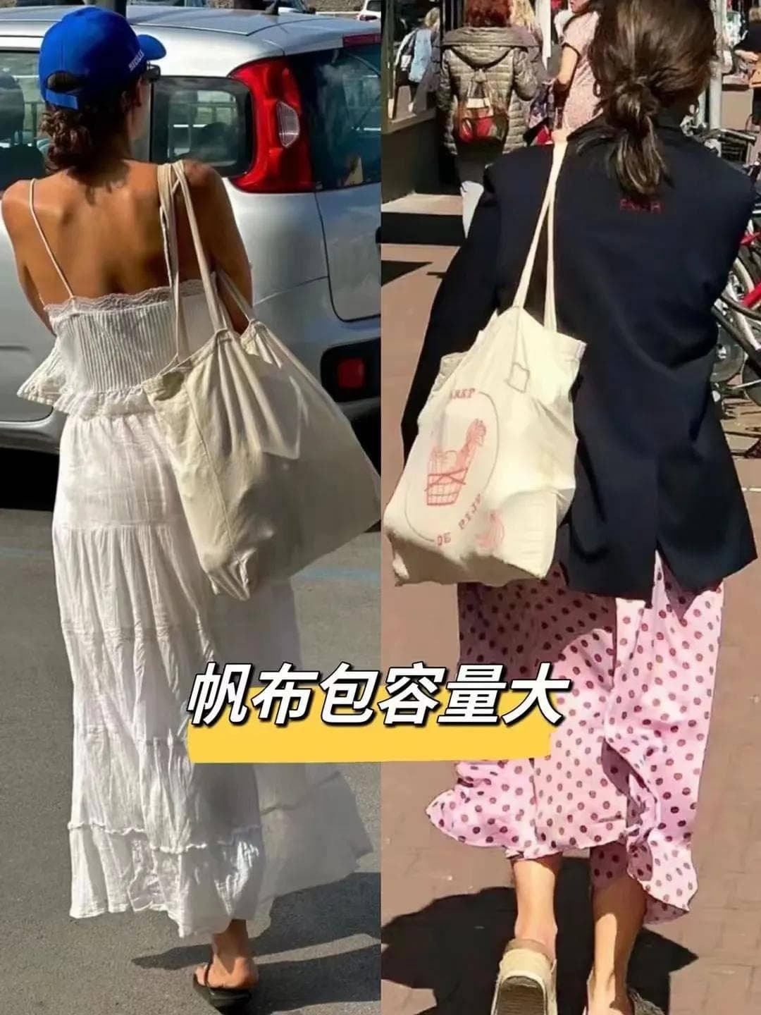 被巴黎女生惊艳了！满大街都是“帆布包”打扮，个个时髦又洋气