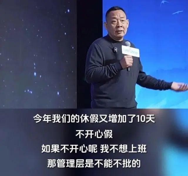 胖东来新增"不开心假"：以人为本的企业文化新表达