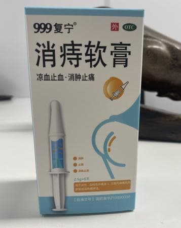 探讨有痔疮患者是否适合使用平安膏的健康建议