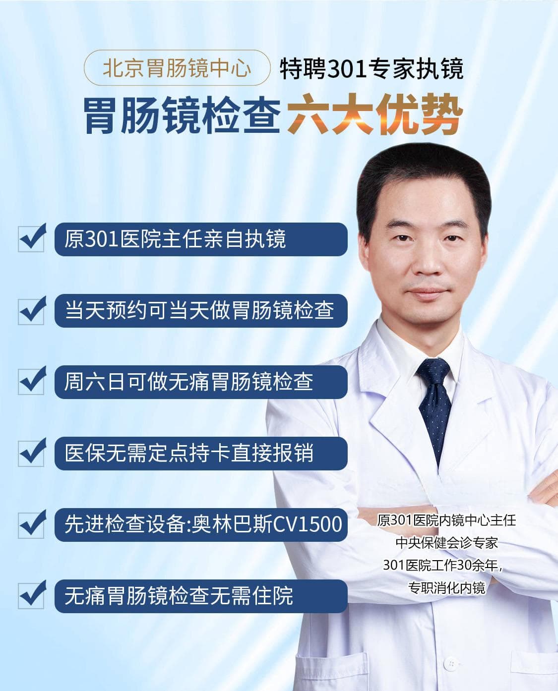 胃肠镜检查：胃癌的金标准