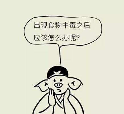 宠物狗中毒应急救治指南：症状识别与紧急处理措施