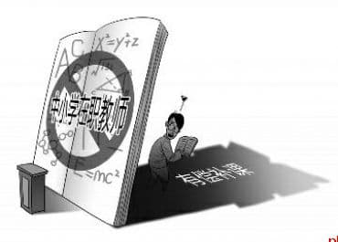 西安市教育局：严禁在职教师有偿补课，23起违规培训被通报