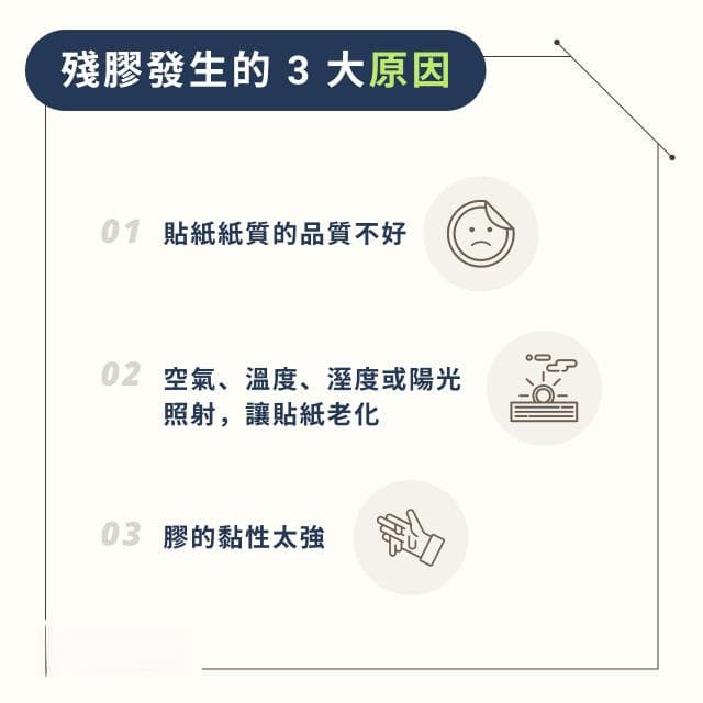 10种实用的除胶方法，轻松去除胶带残留！