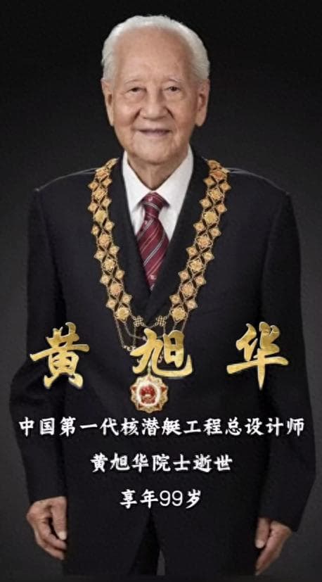 “中国核潜艇之父”黄旭华去世，黄晓明发文悼念，最后露面照曝光