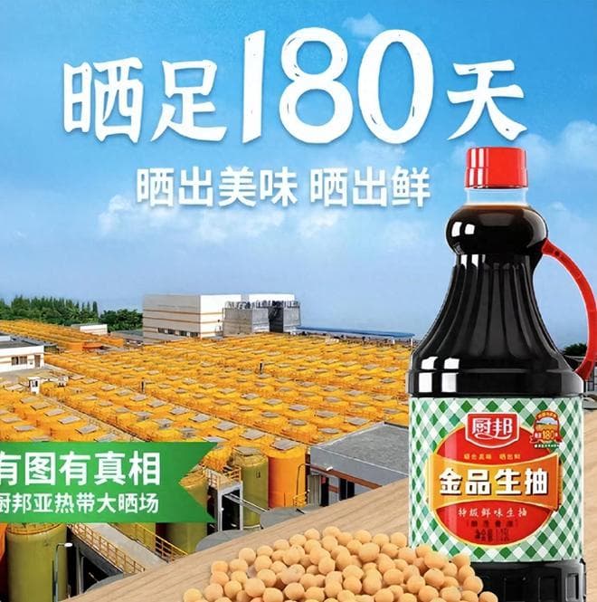 市值超200亿的“中华老字号”塌房？知名蚝油秒变味精汁，能吃吗