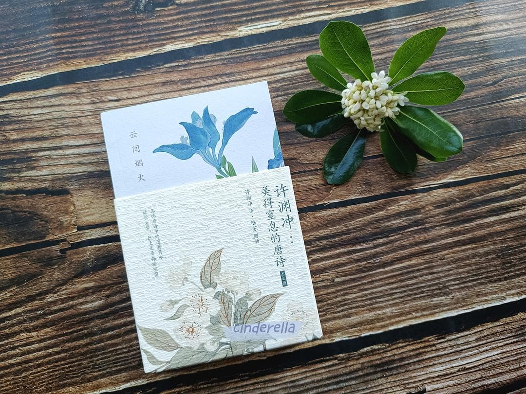 以英文再现唐诗之美