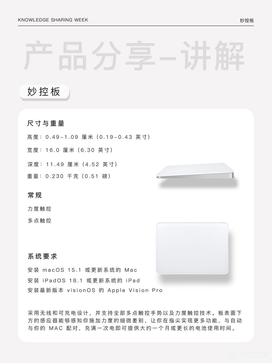 干货-触控板手势技巧|小白2分钟看会！