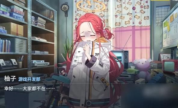 花冈柚子攻略：从社恐到输出，内测玩家必看