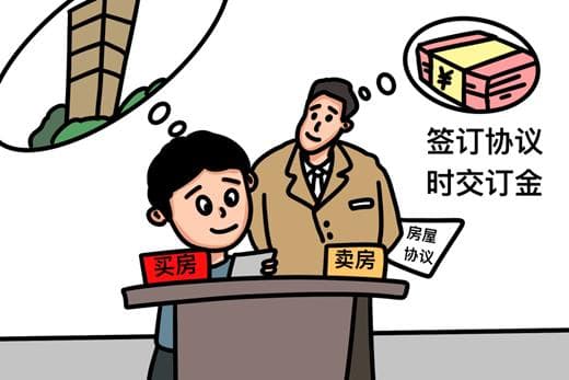 签了认购协议，定金可以退？