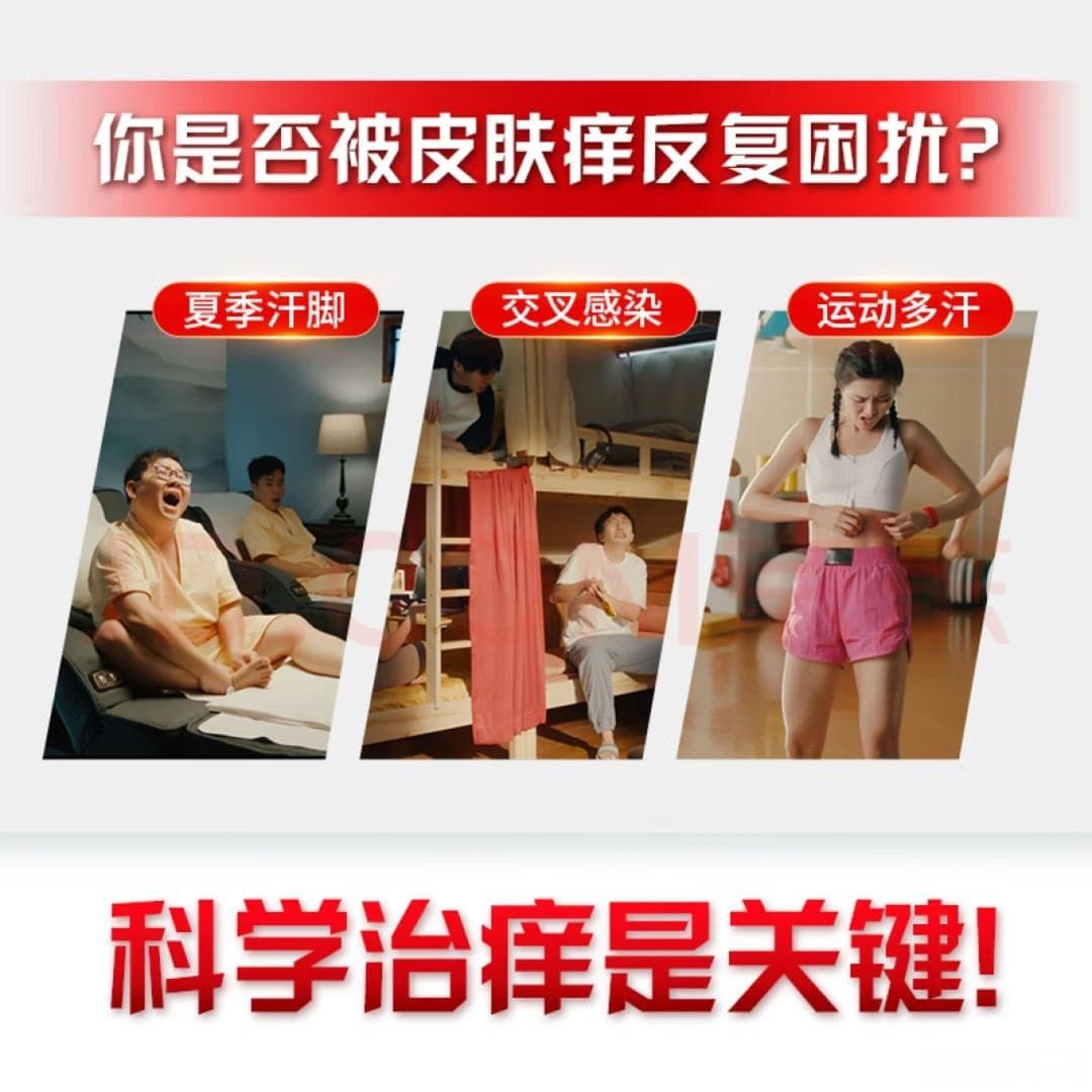 皮康王酮康唑乳膏，止痒效果真的那么神奇吗？