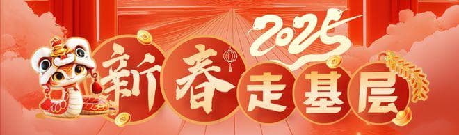 新春走基层｜第一个世界非遗版春节！年味文化+++++