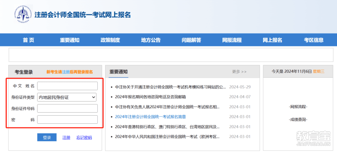 CPA考试成绩有效期及查询方式详解
