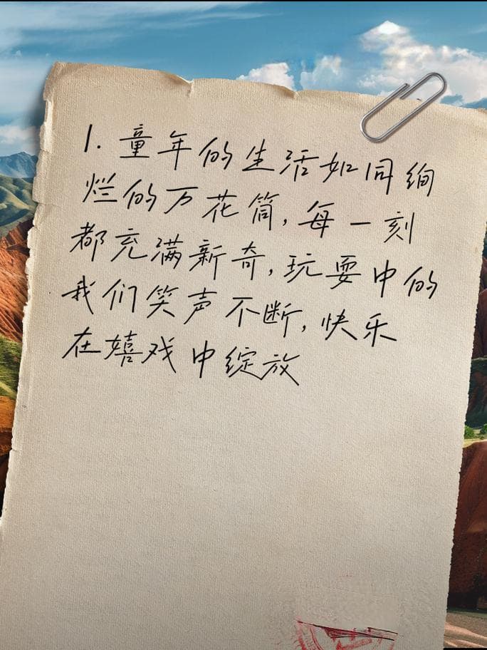 如何描写童年生活的地方？童年记事：如何生动描绘你儿时的乐园？!