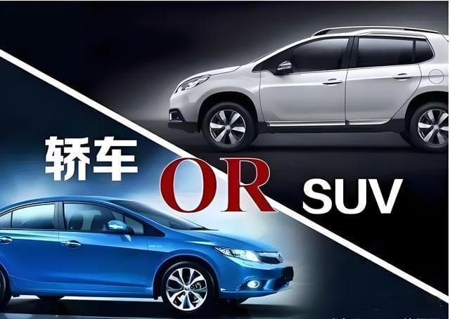 事故死亡率相差一倍！SUV对比轿车，全面的安全性对比分析