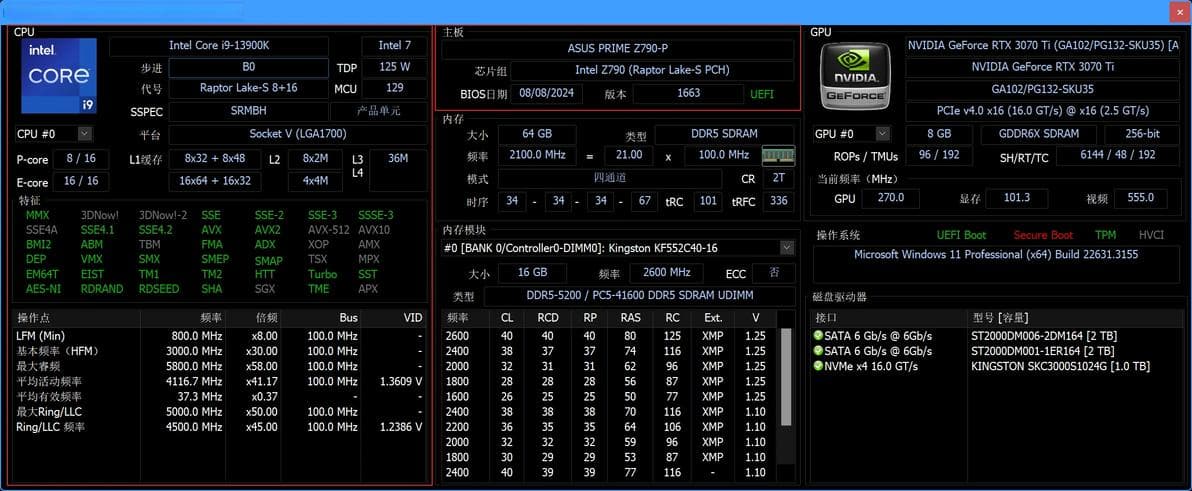 电脑频繁蓝黑屏，升级主板Bios固件解决i9 13900k缩钢带来的故障