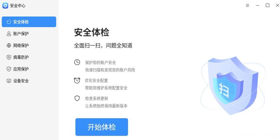 麒麟Kylin-Desktop-V10-SP1系统安全设置指南