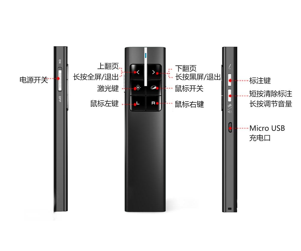 N99翻页笔产品说明书