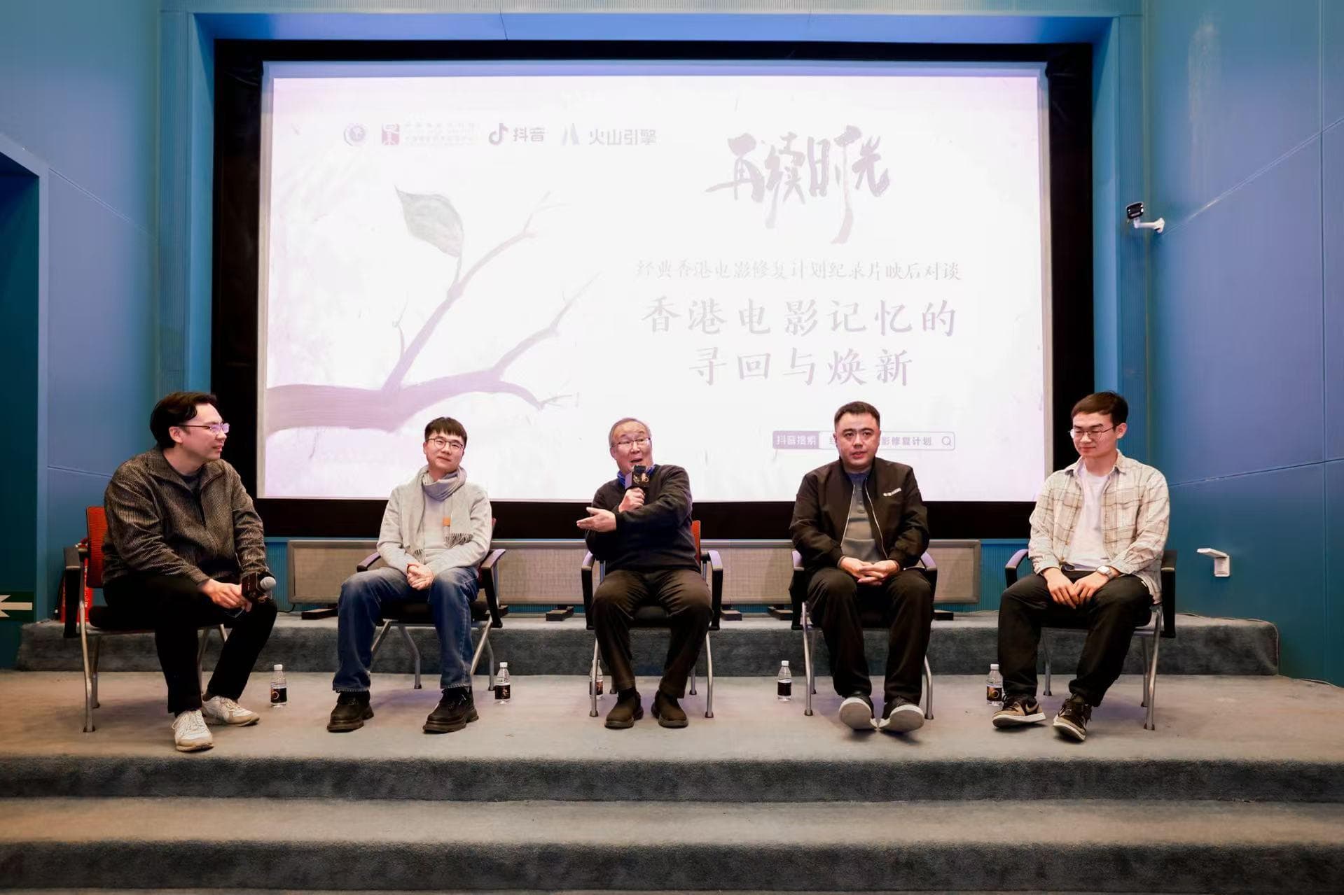 纪录片《再续时光》在京放映，讲述"经典香港电影修复计划"背后故事