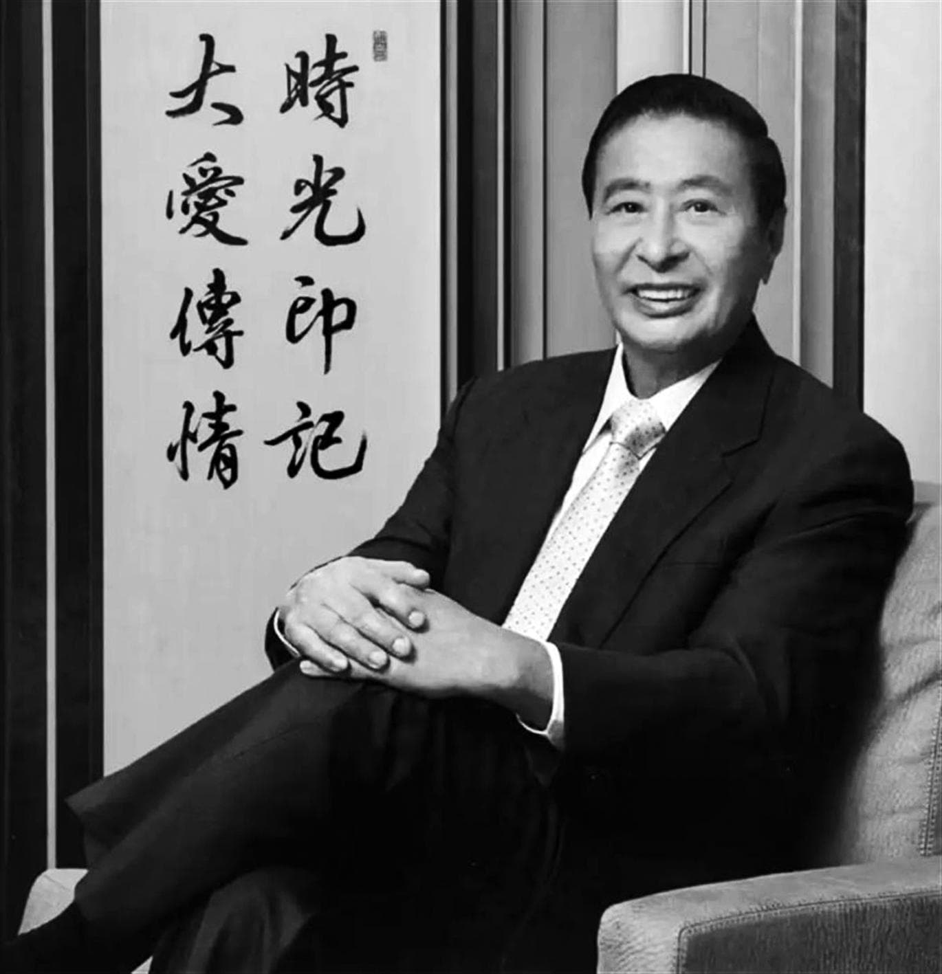 从金铺学徒到楼市大亨 亚洲前首富的商界人生