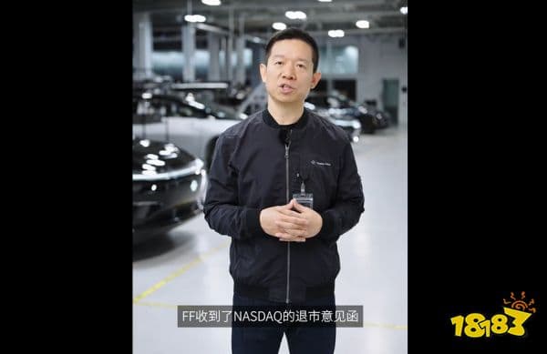 法拉第未来危机！贾跃亭：我会出手！