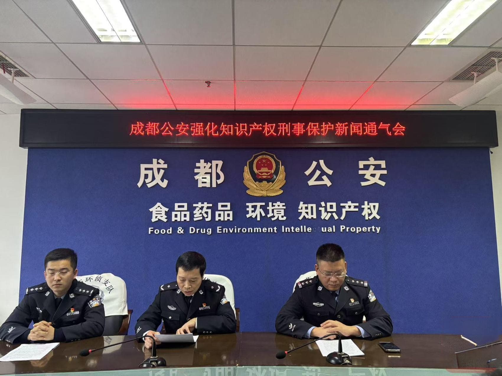 强化知识产权保护 2024年成都公安侦办207起刑事案件