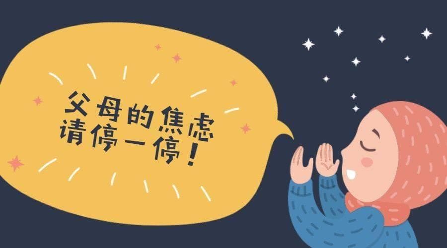 破解家庭育儿中妈妈的焦虑：策略与心态的双重调整
