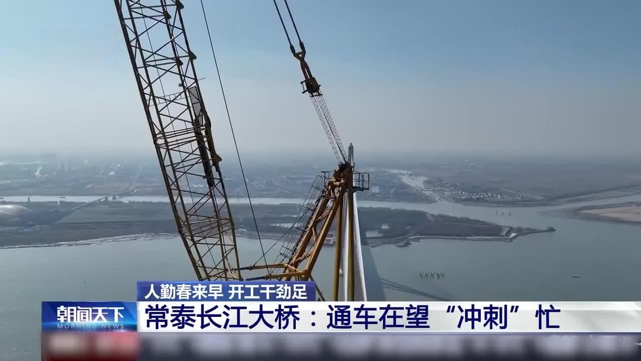 开局就冲刺！我国一批重大工程加速建设