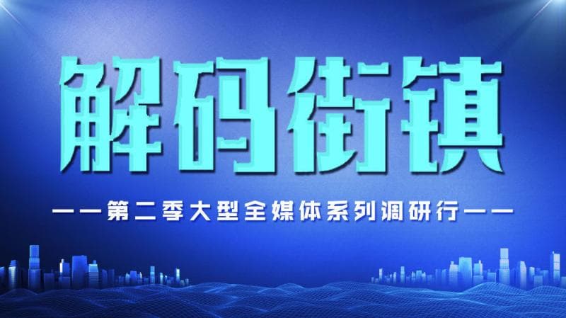 解码街镇｜上海莘庄：主城副中心向上生长