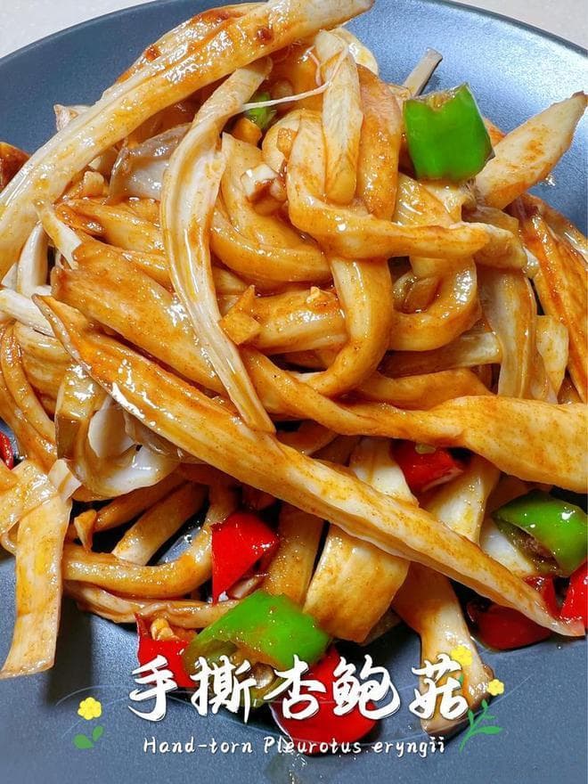 5步教你在家做出餐厅级手撕杏鲍菇