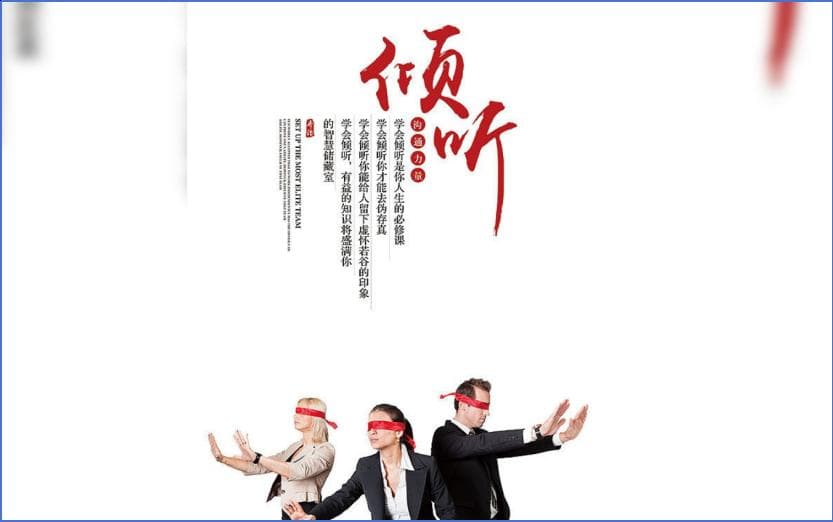 3分钟学会有效沟通，改善您与客户之间人际关系