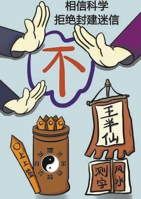 延安时期反巫神运动中的两种倾向