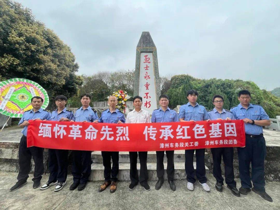 缅怀革命先烈 传承红色基因