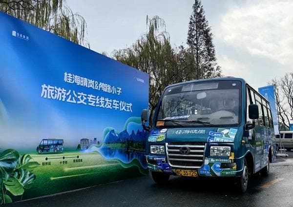 桂林公交：“交通+文旅”为桂林旅游“上分”