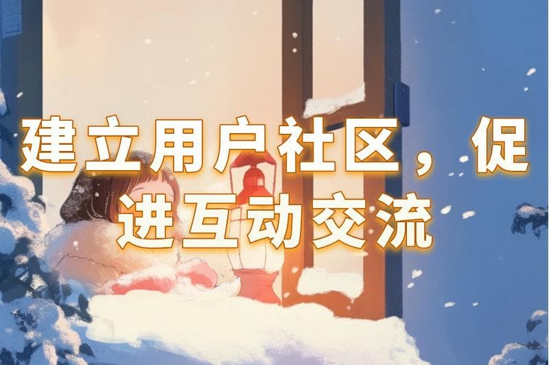 本地生活服务平台怎么运营？从定位到优化的全方位解析