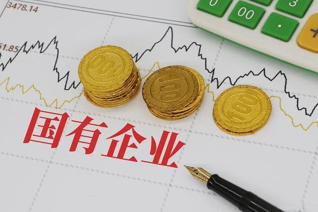 告别“铁饭碗”：国央企员工如何应对薪资骤降20%+