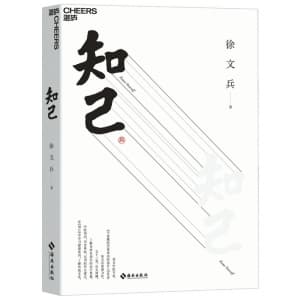 先强身后健体 从“字里藏医”的角度“知己”